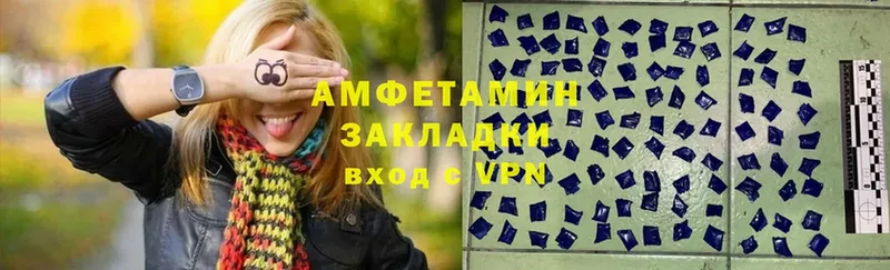 Амфетамин 98%  как найти закладки  Вичуга 