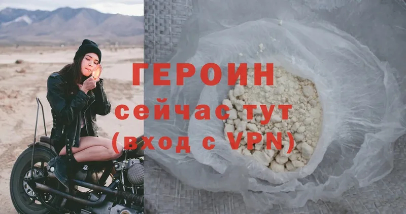 Героин VHQ  Вичуга 