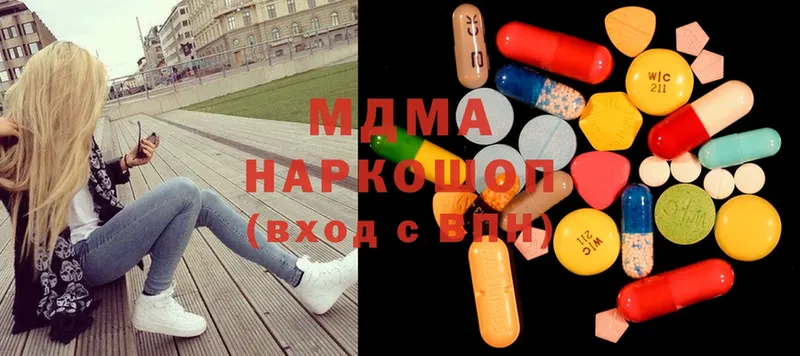 MDMA кристаллы  как найти наркотики  Вичуга 